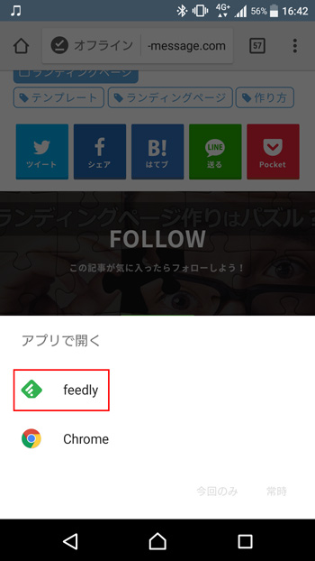 feedly6